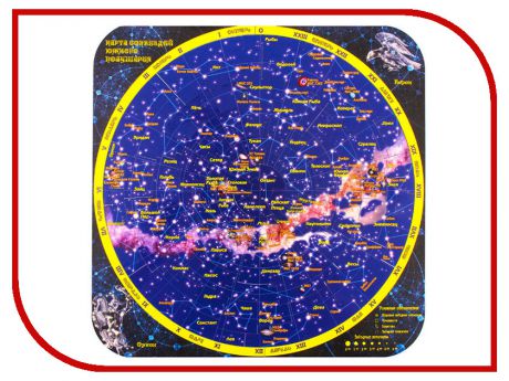 Пазл Геомагнит Карта созвездий южного полушария 1031