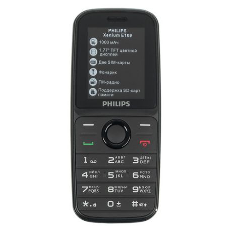 Мобильный телефон PHILIPS Xenium E109, черный
