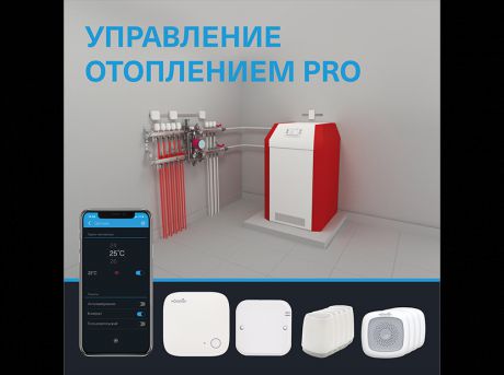 Отопление - Полный комплект HOMMYN KT-HT-PR