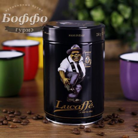 Молотый кофе Lucaffe "Mr. Exclusive" (12 банок по 250 г)