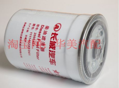 Фильтр масляный, тонкой очистки CHN для Haval H9 2018 +