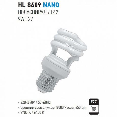 Лампа компактная люминесцентная Nano HRZ00000087