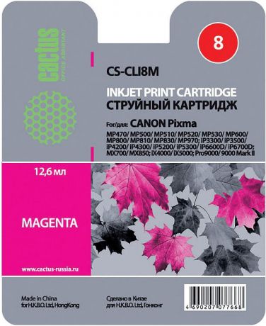 Cactus CS-CLI8M для Canon MP470/MP500/MP510/MP520/MP530 (пурпурный)