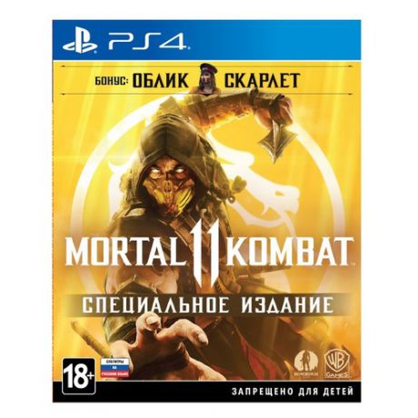 Игра SONY Mortal Kombat 11. Специальное Издание для PlayStation 4 RUS (субтитры)