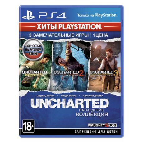 Игра SONY Uncharted: Натан Дрейк. Коллекция для PlayStation 4 Rus