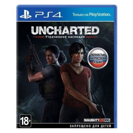 Игра SONY Uncharted: Утраченное наследие для PlayStation 4 Rus