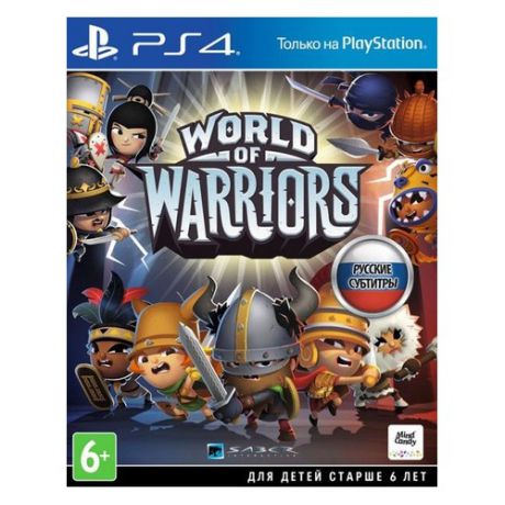 Игра SONY World of Warriors для PlayStation 4 Rus