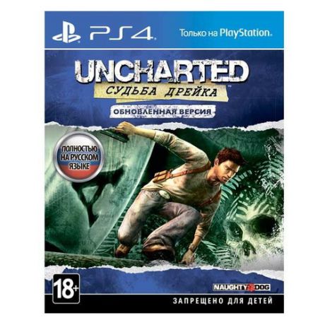 Игра SONY Uncharted: Судьба Дрейка для PlayStation 4 Rus