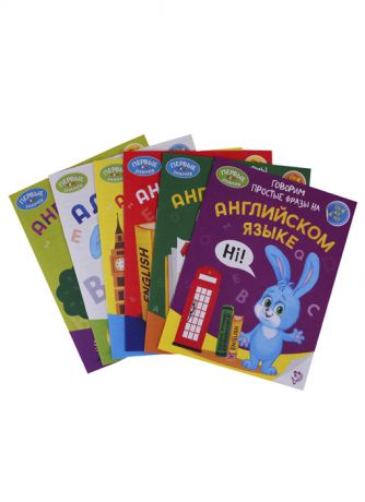 Английский язык Курс занятий с ребенком от 4 до 6 лет Растем играем развиваемся комплект из 6 книг
