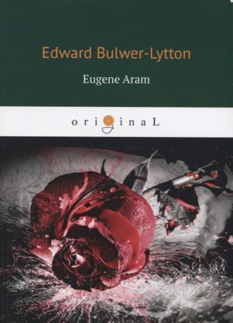 Bulwer-Lytton E. Eugene Aram Евгений Арам