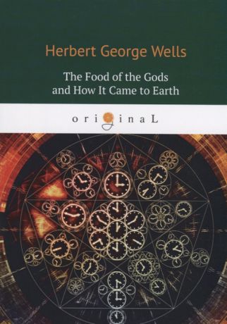 Wells H. The Food of the Gods and How It Came to Earth