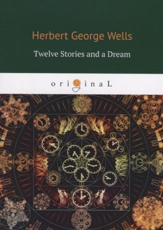Wells H. Twelve Stories and a Dream