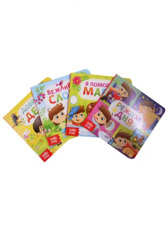 Набор картонных книг Этикет для малышей комплект из 4 книг
