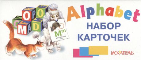 Alphabet Набор карточек