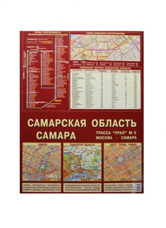 Самарская область Самара Центр города Самара 1 21000 1 500000 1 12000