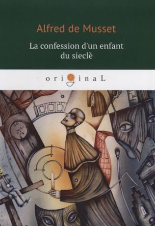 Musset A. La confession d un enfant du siecle книга на французском языке