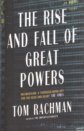 Rachman T. The Rise and Fall of Great Powers