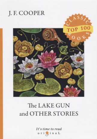Cooper J. The Lake Gun and Other Stories