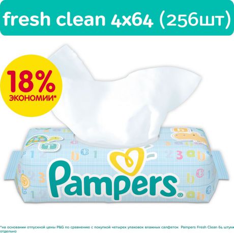 Pampers Детские влажные салфетки Baby Fresh Clean 256 шт