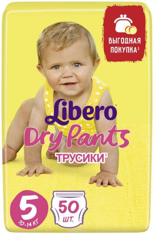 Трусики Libero Dry Pants Size 5 (10-14 кг), 50 шт