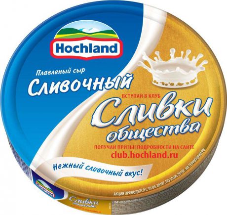 Плавленый сыр Hochland Сливочный, 140 г