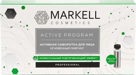 Сыворотка для лица Markell Professional Мгновенный лифтинг, 7 шт по 2 мл