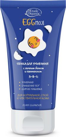 Пенка для умывания Etude Organix EGGmoji, с яичным белком и пантенолом, 100 мл