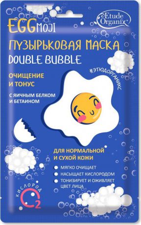 Маска для лица Etude Organix EGGmoji Double Bubble Очищение и тонус, с яичным белком и бетаином, 25 г