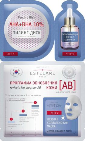 Программа обновления кожи Estelare (АВ), для всех типов кожи кожи, 28 г