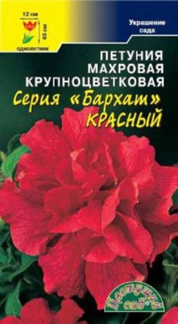 Семена Цветущий сад "Петуния Бархат Красная F1 махровая", 10 семян