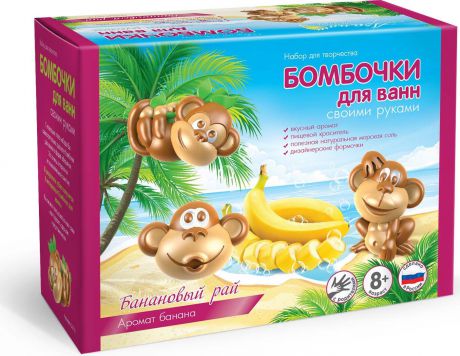 Набор для изготовления бомбочек для ванны Аромафабрика "Банановый рай", С0716