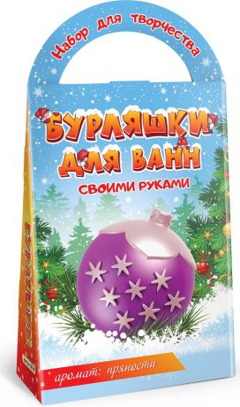 Набор для изготовления бомбочек для ванны Аромафабрика "Елочный шарик", С0729