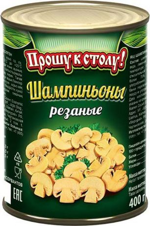 Грибные консервы Прошу к столу "Шампиньоны резаные", 400 г