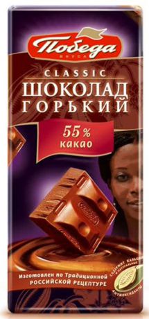 Шоколад Победа вкуса, горький, 90 г