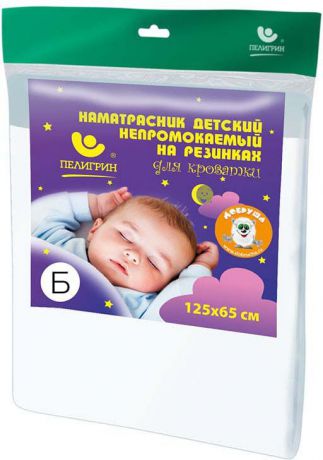 Наматрасник Пелигрин, для детской кровати, 125 х 65 см