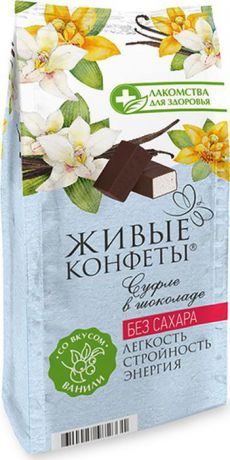 Конфеты Лакомства для здоровья Живые конфеты Суфле Ваниль, глазированные горьким шоколадом, 150 г