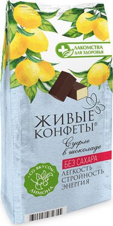 Конфеты Лакомства для здоровья Живые конфеты Суфле Лимон, глазированные горьким шоколадом, 150 г