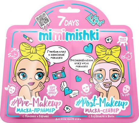Набор масок для лица 7 Days Mimimishki Маска-праймер Pre-Makeup, с папайей и карите + Маска-сейвер Post-Makeup, с клубникой и личи, 25 г