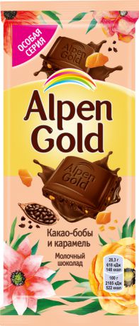 Шоколад Alpen Gold молочный с карамелизированными кусочками какао-бобов и карамелью, 85 г