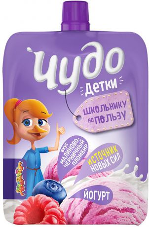 Йогурт фруктовый малиново-черничный пломбир 2,7% Чудо Детки, 85 г