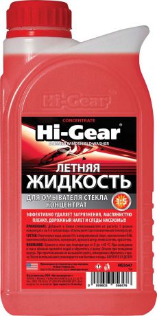 Стеклоомывающая жидкость Hi-Gear, летняя, HG5647, 1 л