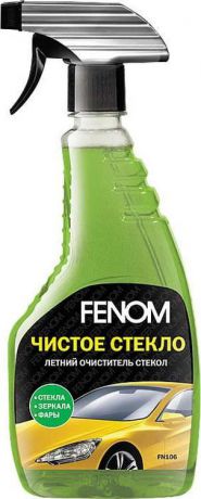 Очиститель стекол Fenom "Чистое стекло", FN106, летний