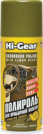 Очиститель Hi-Gear, для приборной панели, HG5616, 280 г