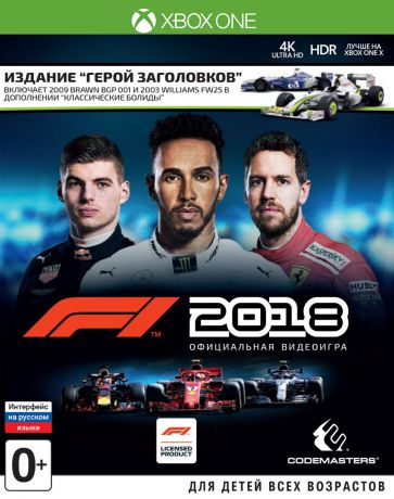 F1 2018 Издание "Герой заголовков" (XboxONE)