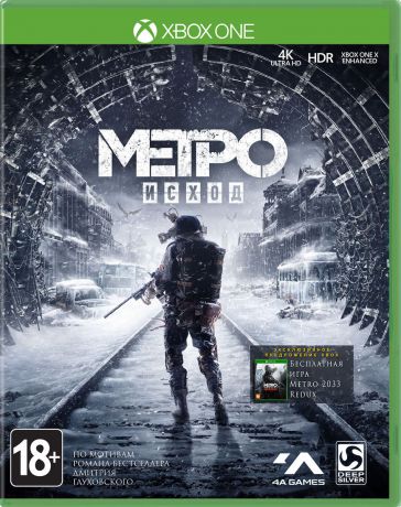 Метро: Исход Издание первого дня (Xbox One) + Карабин-компас