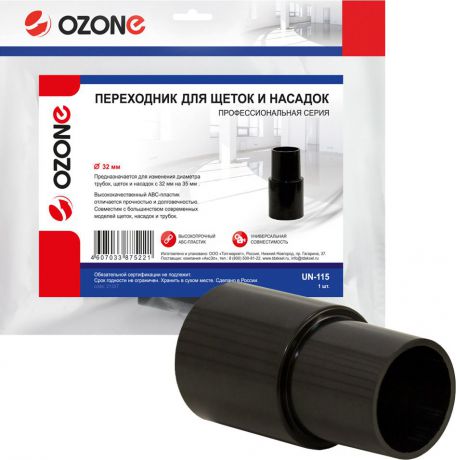 Переходник для пылесоса Ozone UN-115 с 32 на 35 мм
