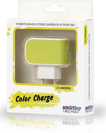 Сетевое зарядное устройство SmartBuy Color Charge SBP-8020, 2А, желтый