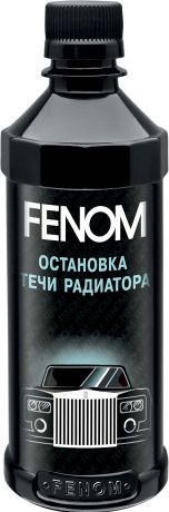 Остановка течи радиатора Fenom, 330 мл