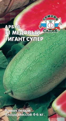 Семена Седек "Арбуз Медовый Гигант супер F1", 00000013630, 1 г