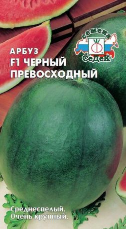 Семена Седек "Арбуз Черный Превосходный F1", 00000014565, 1 г
